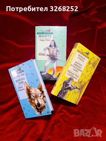 Класика за Деца и Юноши 