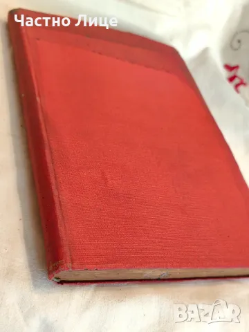 Книга Решения и определения на Върховния административен съд 1914 г, снимка 2 - Специализирана литература - 47333940