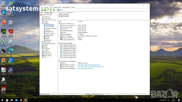 Видео карта NVidia GeForce Palit GTS450 HDMI 1024MB GDDR5 128bit PCI-E, снимка 15 - Видеокарти - 53402113