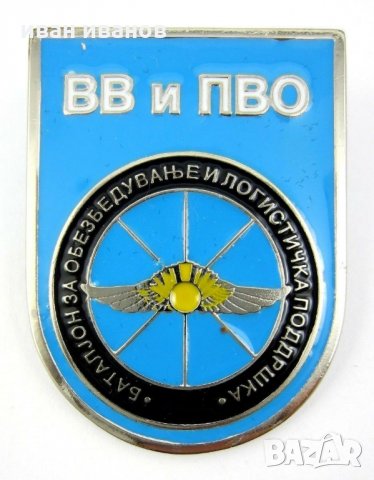 ВОЕННИ ЗНАЦИ-СПЕЦ ЧАСТИ-РЕЙНДЖЪРИ-ВВС-ПАРАШУТИСТИ-МАКЕДОНИЯ , снимка 7 - Колекции - 27361925