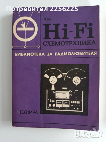 ЛОТ Издателство Техника, снимка 9 - Специализирана литература - 53443346