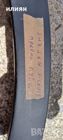 Лайсна за калник,вежда предна лява за Suzuki Sx4 S-Cross 7722164R0, снимка 2 - Части - 37586479