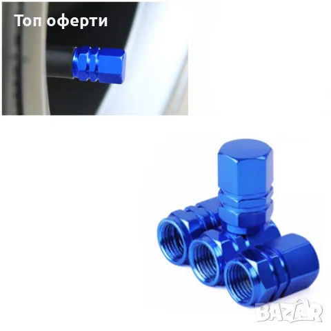 Капачета за вентил 4 бр/к-т 1062 - Зелено, хамелеон, кафяво, синьо, хром, черно, червено, жълто, снимка 8 - Аксесоари и консумативи - 48782855