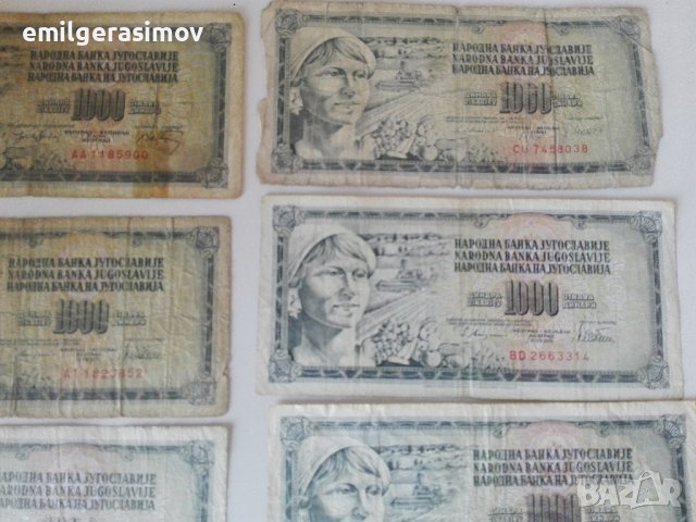 Банкноти хиляда динара., снимка 5 - Нумизматика и бонистика - 39232462
