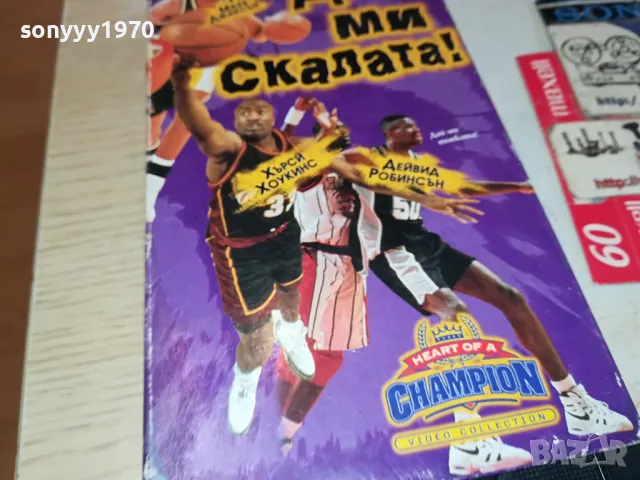 ДАЙ МИ СКАЛАТА-VHS VIDEO ORIGINAL TAPE 0604251915, снимка 4 - Други жанрове - 49785239