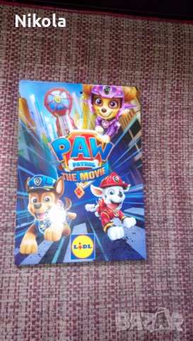 Paw patrol - Пес Патрул албум с магнити на Лидл - Лидъл