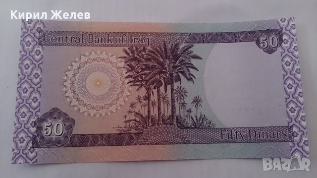 Банкнота Ирак -13225, снимка 4 - Нумизматика и бонистика - 28468597