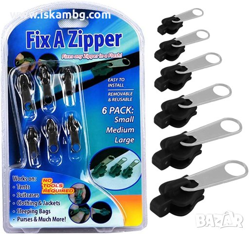 Комплект многократни машинки за ципове Fix a Zipper - комплект 6 броя - КОД 3766