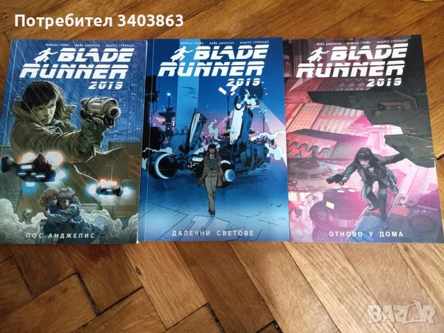 Комикси Blade Runner 2019
