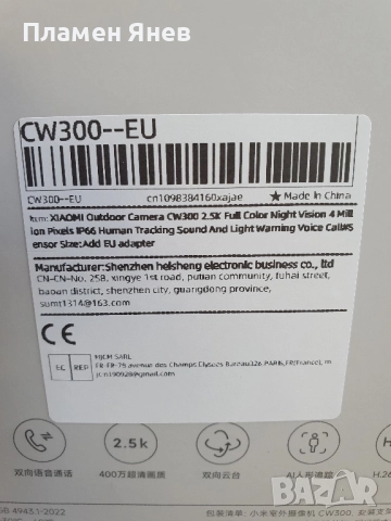 Wi-Fi камера Xiaomi CW300 4MP 2.5K 360°, снимка 5 - IP камери - 52477732