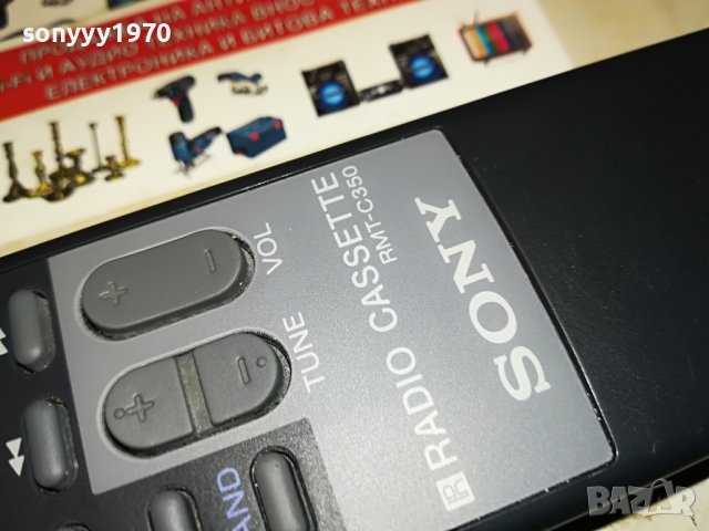 SONY RMT-C350 RADIO CASSETTE REMOTE CONTROL 0409221442, снимка 12 - Други - 37896253