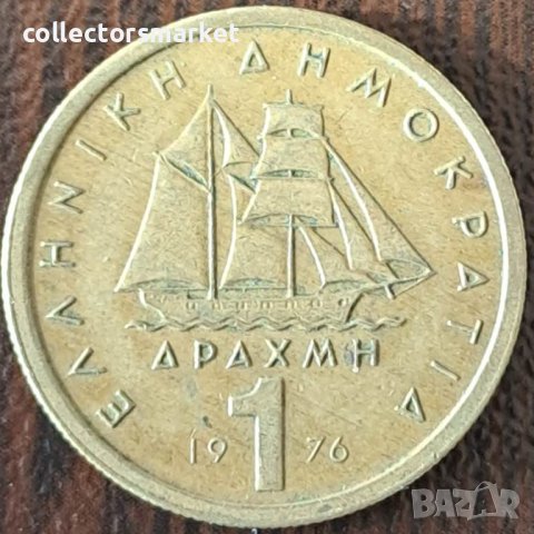 1 драхма 1976, Гърция, снимка 2 - Нумизматика и бонистика - 44115605
