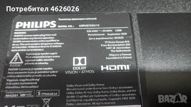 PHILIPS 43PUS7555 -12-715GA564-MOE-B00-005Y-TPV 715GA052-P02-008-003M-43UHD Dual RGB /47-6021265.201, снимка 2 - Части и Платки - 53288542