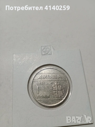 АРУБА МОНЕТА 1 ФЛОРИН 1987 Г , снимка 3 - Нумизматика и бонистика - 53217478