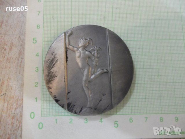 Плакет "100 години *Димитър Хадживасилев*-Свищов-1884-1984", снимка 4 - Други ценни предмети - 26346245