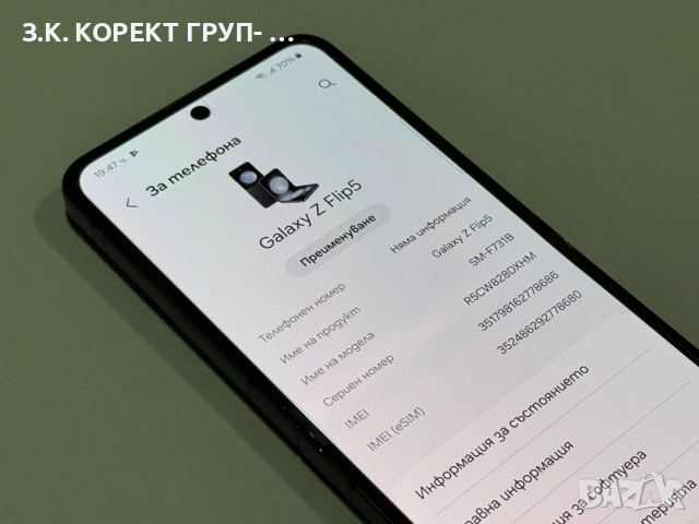 Мобилен телефон Samsung Z Flip 5, 512GB, снимка 5 - Samsung - 53481134