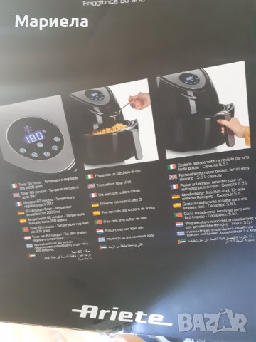 Фритюрник с горещ въздух AIRFRYER XXL , Еърфрайър ariete 4618 xxl, снимка 6 - Фритюрници - 39512397