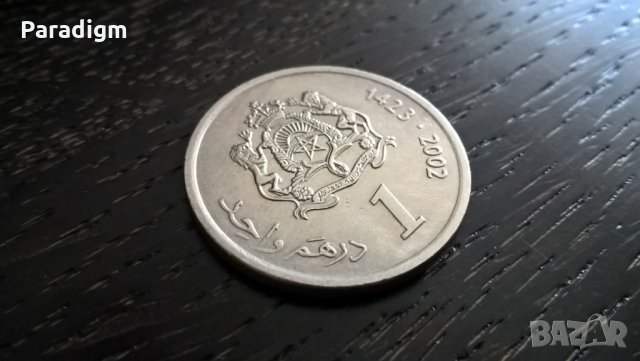 Монета - Мароко - 1 дирхам | 2002г.