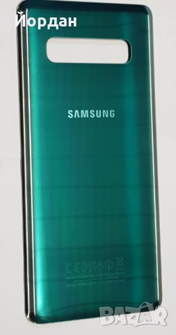 Samsung s10 plus заден капак батерия
