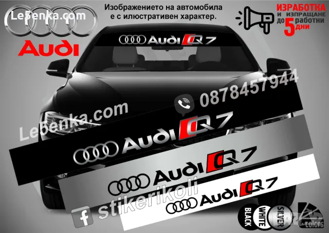 Сенник Audi Q5, снимка 5 - Аксесоари и консумативи - 47487293