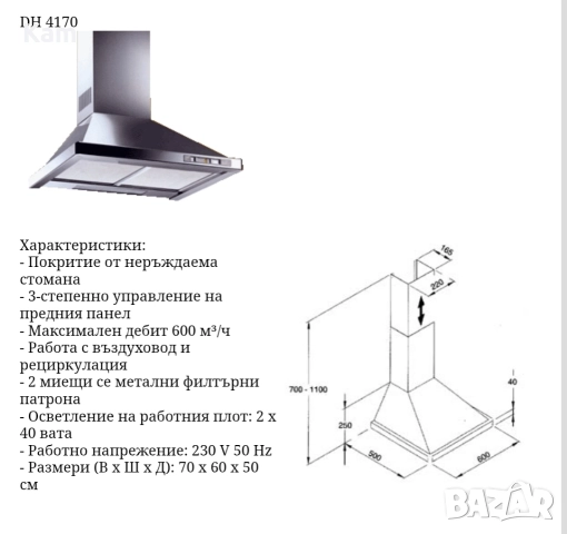 Абсорбатор като нов., снимка 7 - Абсорбатори - 51749483