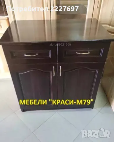 Кухненски шкаф -Масив в цвят орех. С размери 80/50/85 см. Наличен!!!, снимка 1