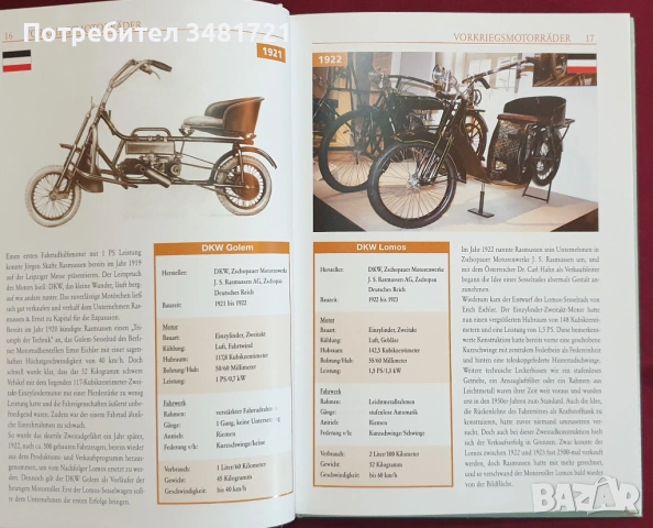 Моторите на Източния Блок / Zweiräder aus dem Osten. Motorräder, Roller, Mopeds, снимка 5 - Енциклопедии, справочници - 53520492
