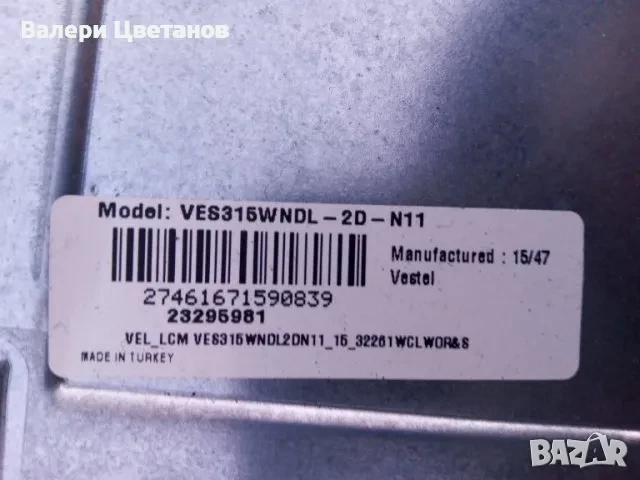 LC320EXN-SEA1-K31, снимка 2 - Части и Платки - 51423824