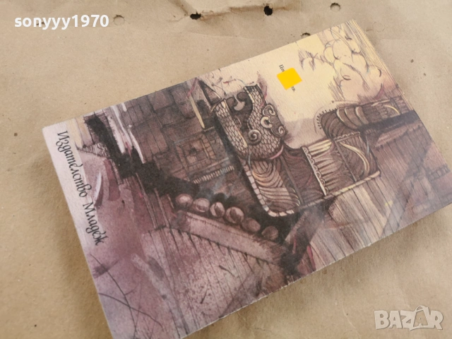 ДЪЩЕРЯТА НА МОНТЕСУМА 0202261344, снимка 9 - Художествена литература - 53322305