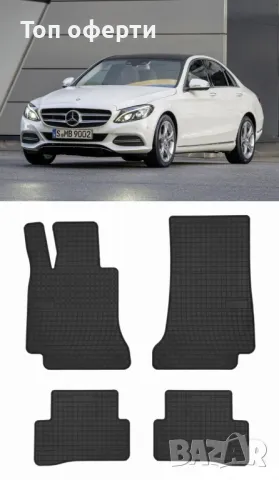 Гумени стелки Frogum съвместими с Mercedes-Benz C-Class (W205) - (2014+), снимка 5 - Аксесоари и консумативи - 48496792