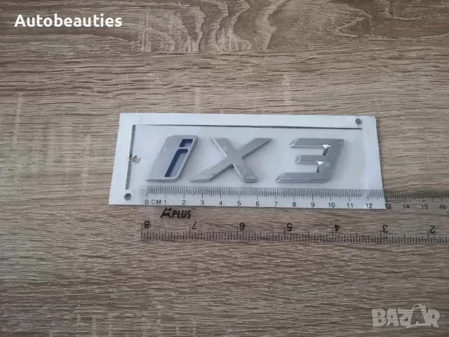 сребриста емблема BMW iX3, снимка 2 - Аксесоари и консумативи - 47786324