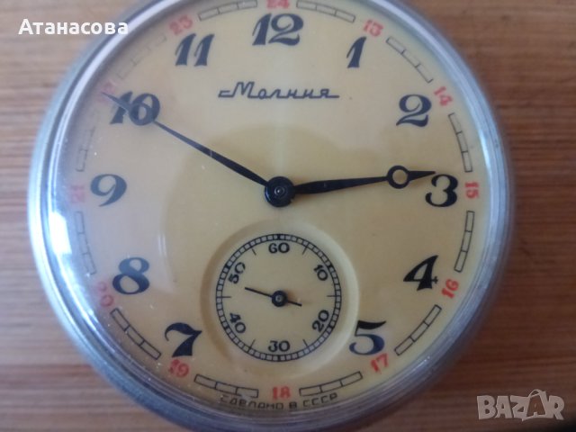 Джобен часовник Молния Мълния Molnija с локомотив, снимка 2 - Антикварни и старинни предмети - 44134239