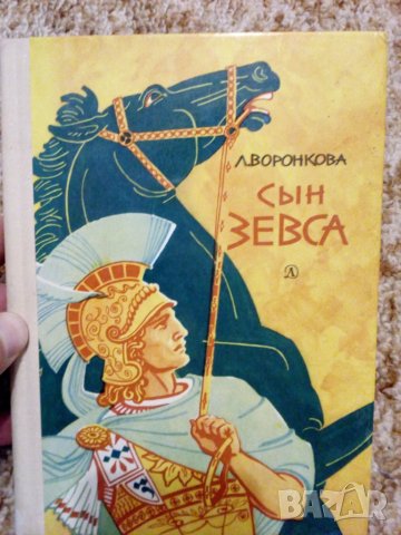 Руски книги -4бр, снимка 3 - Учебници, учебни тетрадки - 35167210