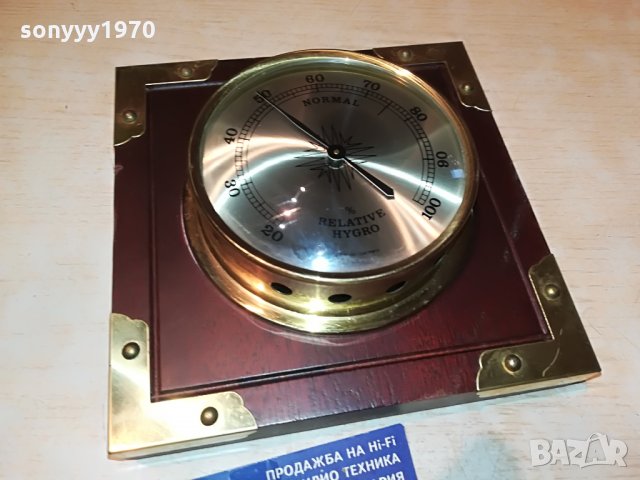 relative hygro-made in germany 2206210939, снимка 9 - Антикварни и старинни предмети - 33294966