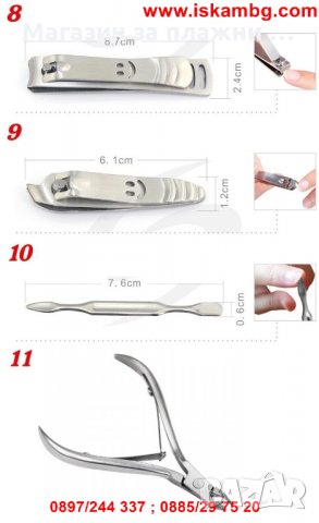 Несесер Комплексна грижа за нокти 11в1, снимка 6 - Други - 26845471