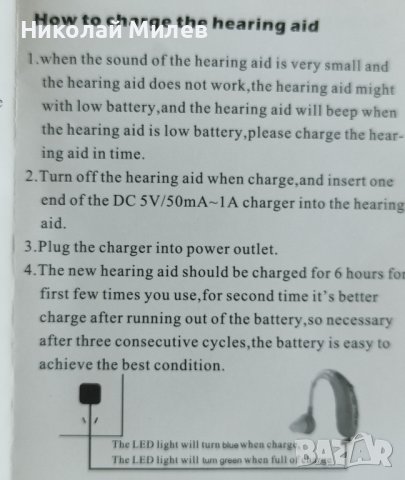 Слухов апарат с акумулатор, снимка 12 - Слухови апарати - 43165357
