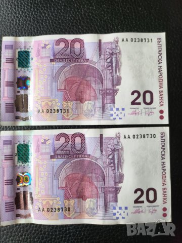 20 лв банкнота, юбилейна от 2005 г.по случай 120 г. на БНБ, чисто нова/неползвана