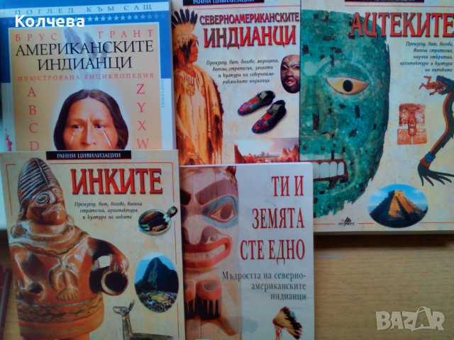 продавам голям брой отлично запазени начуно популярни книги, снимка 2 - Енциклопедии, справочници - 37193613