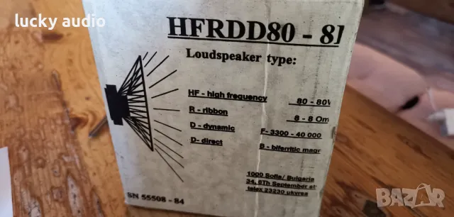 Лентови високи. HFRDD80 8B промо, снимка 6 - Тонколони - 50238273