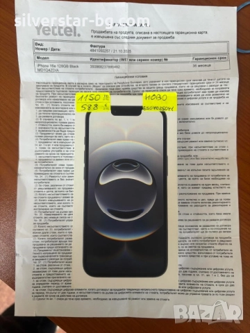 iPhone 16E 128gb  black нов. Гаранция, снимка 2 - Apple iPhone - 52722148