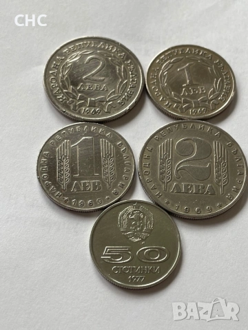 Монети 1 лев, 2 лева 1969 година и 50 стотинки 1977 г., снимка 3 - Нумизматика и бонистика - 51664539