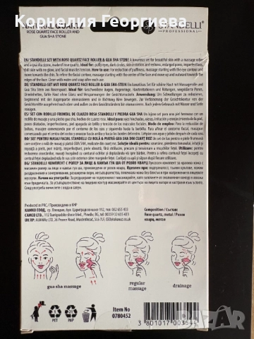 Комплект за масаж на лице – розов кварцов ролер и гуа ша камък, снимка 2 - Козметика за лице - 52665741