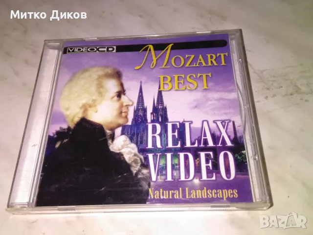 Mozart Best CD компакт диск отличен