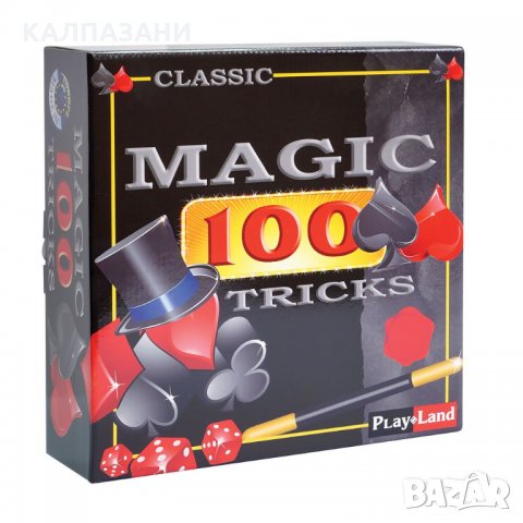 Игра 100 магически трика L-137, снимка 1 - Игри и пъзели - 33602074