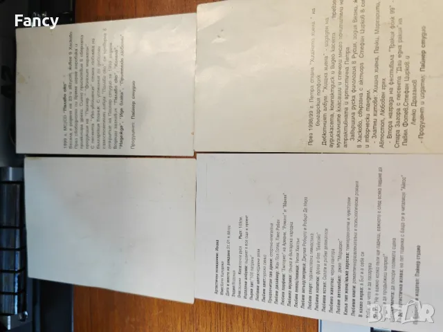 Поп фолк картички с автограф, снимка 6 - Колекции - 47930690