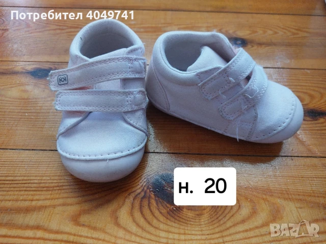 бебешки обувки, снимка 3 - Бебешки обувки - 50753210