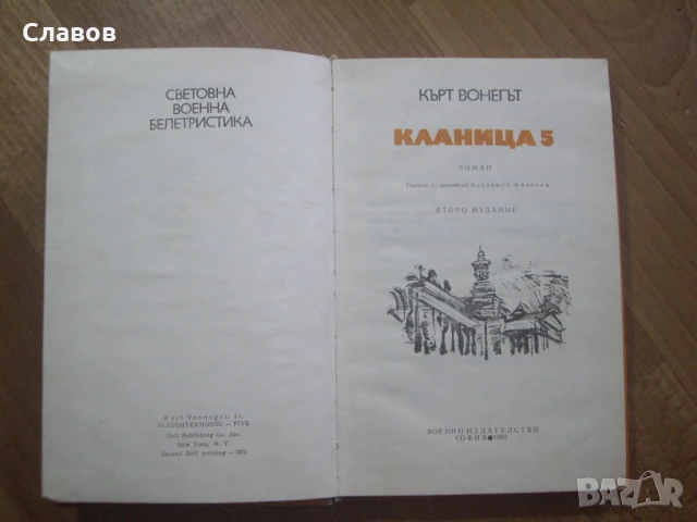 Комплект антикварни книги от ЗАПАДНИ АВТОРИ, снимка 16 - Художествена литература - 51423648