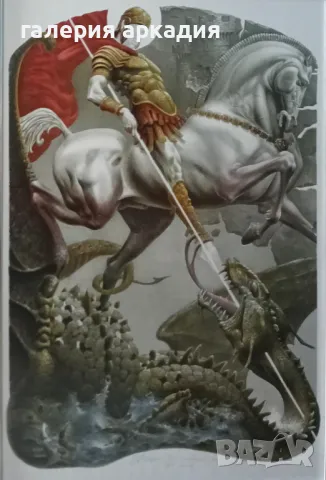 Юлиан Йорданов-картина "Свети Георги", 82х62 см., снимка 2 - Картини - 49766687