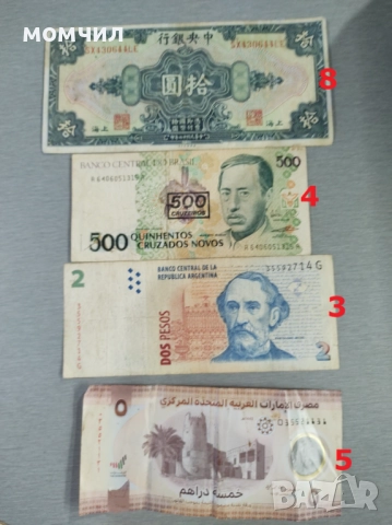 Банкноти 24, снимка 5 - Нумизматика и бонистика - 48482234