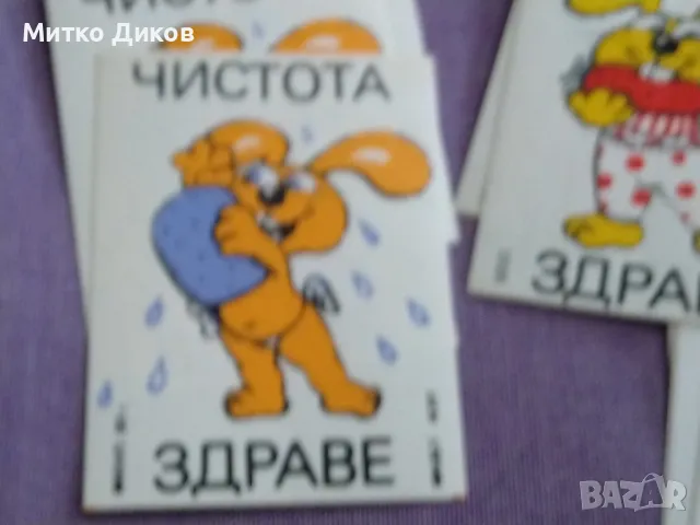 Лепенки от соца 1989г. 6х8 и 6х7см здраве чистота туризъм, снимка 6 - Колекции - 49485627